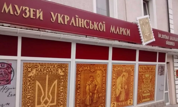 «Скарби української філателії» у Вінниці організовують безоплатну екскурсію