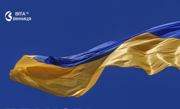 «Синьо-жовтий код нації»: вікторина до Дня Державного Прапора України «Синьо-жовтий код нації»: вікторина до Дня Державного Прапора України