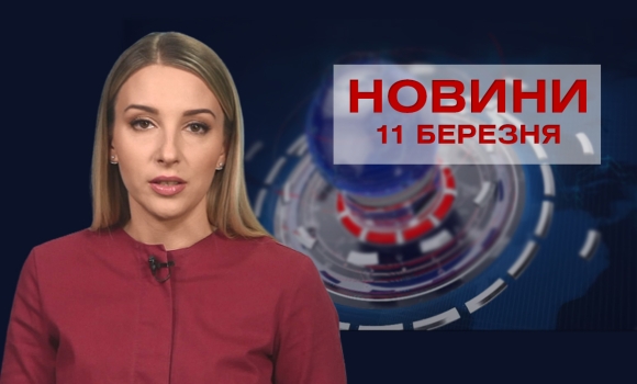 випуск новин