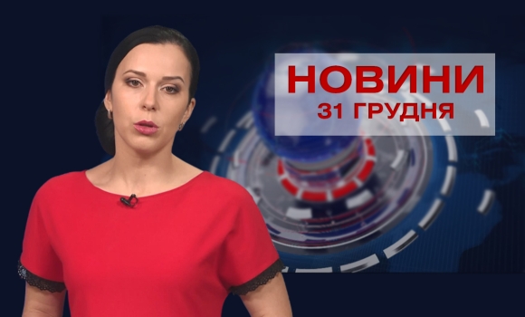 випуск новин — Photo 9