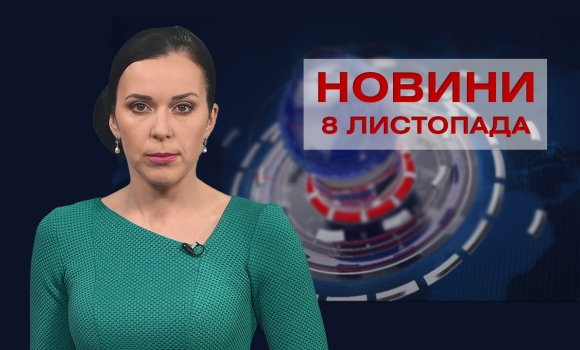 Новини Вінниці за понеділок , 8 листопада 2021 року