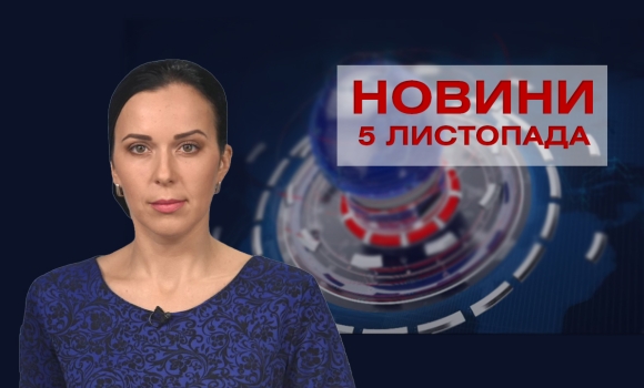 випуск новин