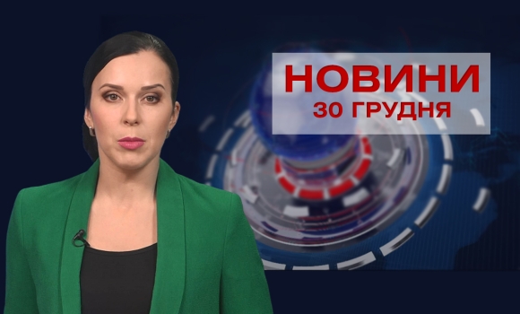 випуск новин