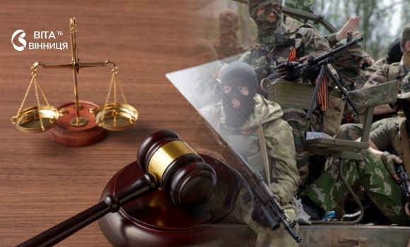 10 років в'язниці і конфіскація майна вінницький суд засудив колаборанта з Горлівки 10 років в'язниці і конфіскація майна вінницький суд засудив колаборанта з Горлівки