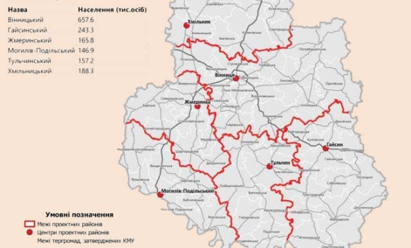Замість 27 районів у Вінницькій області буде 6