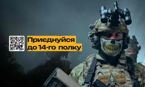 14 Окремий Полк БпАК розширюється та залучає нових рекрутів