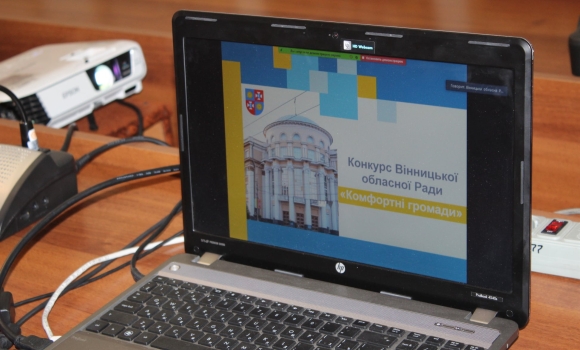 Конкурс проєктів Вінницької обласної ради стартував