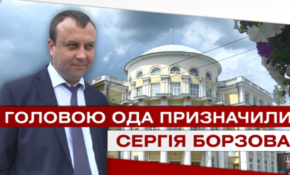 Сергій Борзов - новий губернатор на Вінниччині — Photo 2