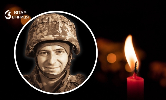 33-річний Вадим Магаляс загинув на Краматорському напрямку — прощання у Вінниці