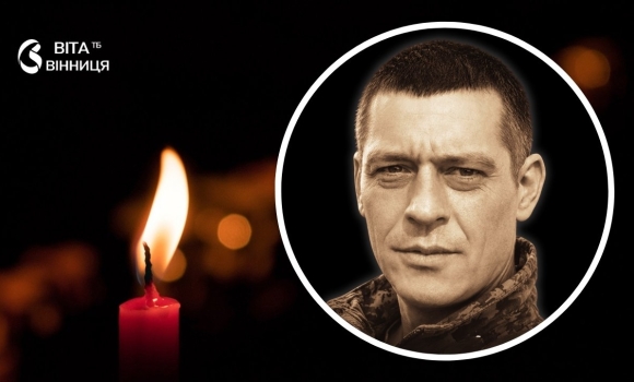 40 років Вінниця втратила на фронті кадрового офіцера Василя Барановського