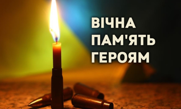«День пам’яті». У Вінниці 29 серпня 2020 вшанують подвиг героїв АТО