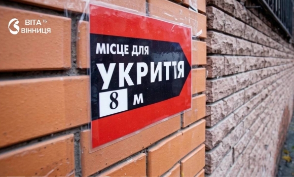 Бетонування, освітлення та вентиляція як Вінниця підтримає ремонт в укриттях у будинках з ОСББ Бетонування, освітлення та вентиляція як Вінниця підтримає ремонт в укриттях у будинках з ОСББ