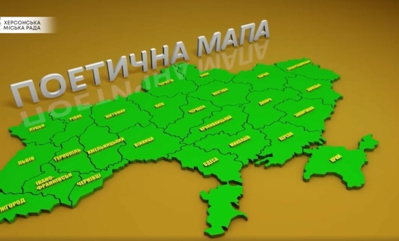 Леся Кесарчук представила Вінницю на “Поетичній мапі України”