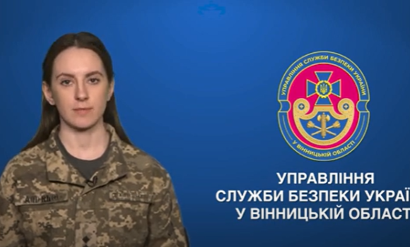 Оперативна обстановка за інформацією СБУ - 8 березня