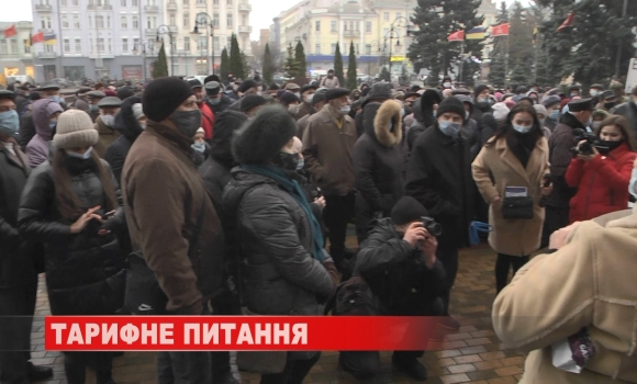 У Вінниці протестували проти непомірних тарифів і "не європейських" пенсій