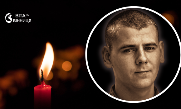 Був опорою для родини й побратимів Вінниця прощається з Віктором Власюком 