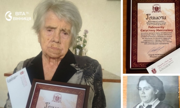 Дев'ята від початку року ще одна вінничанка зустріла своє сторіччя Дев'ята від початку року ще одна вінничанка зустріла своє сторіччя