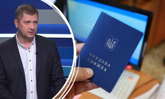 До 10 червня 2026 року усі трудові книжки мають бути оцифровані як це зробити