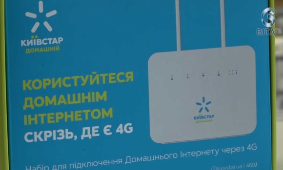 Домашній інтернет без кабелів у Вінниці як самостійно підключити