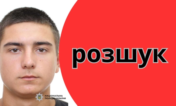 Допоможіть розшукати 26-річного чоловіка, який переховується від суду