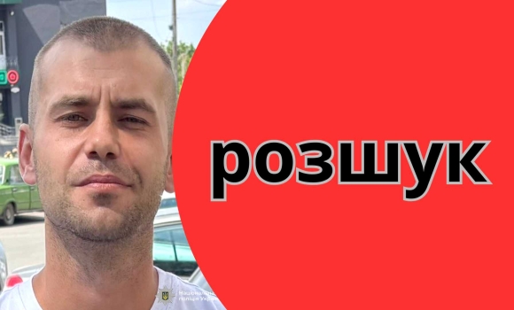 Допоможіть розшукати 31-річного вінничанина, який переховується від правоохоронців