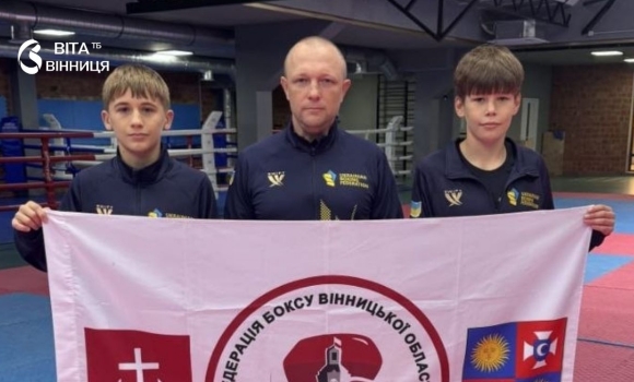 Двоє юних боксерів із Вінниччини виступлять на континентальній першості Двоє юних боксерів із Вінниччини виступлять на континентальній першості