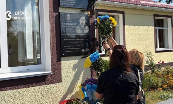 Гімназія не забуде випускника у Калинівці відкрили пам'ятну дошку на честь захисника Гімназія не забуде випускника у Калинівці відкрили пам'ятну дошку на честь захисника