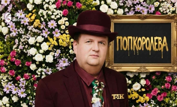 Гурт ТІК випустив новий трек про темні сторони української поп-індустрії Гурт ТІК випустив новий трек про темні сторони української поп-індустрії