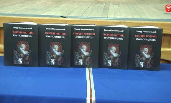 Історії побратимів, визволення Києва: у Вінниці військовий презентував книгу на реальних подій