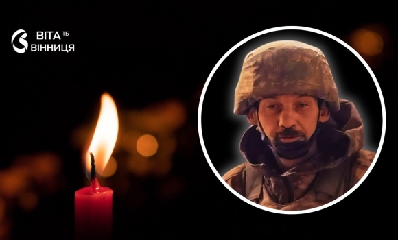 Хмільницький район у жалобі зупинилось серце ще одного воїна-захисника Хмільницький район у жалобі зупинилось серце ще одного воїна-захисника