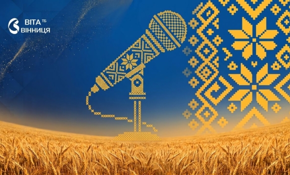 Хор Газінського, «ПанКарпо» і «ВінБенд» у Вінниці пройде благодійний концерт до Дня захисників