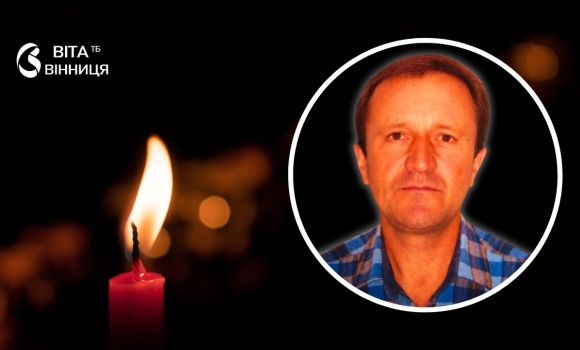 Комісований через хворобу, помер у 52 роки історія воїна з Тульчинського району Комісований через хворобу, помер у 52 роки історія воїна з Тульчинського району