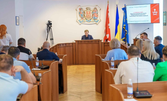 Кошти на пріоритети вінницької громади, турбота про дітей, підтримка виробників ключові рішення сесії 
