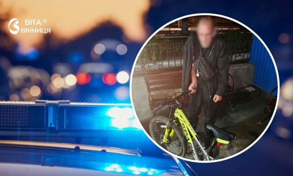 На Вінниччині крадія спіймали прямо на вкраденому велосипеді: потерпіла навіть не встигла дописати заяву На Вінниччині крадія спіймали прямо на вкраденому велосипеді: потерпіла навіть не встигла дописати заяву