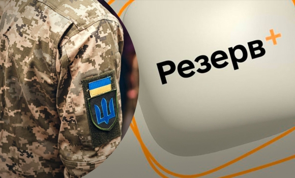 Міноборони виявило три підробки вебзастосунка Резерв+