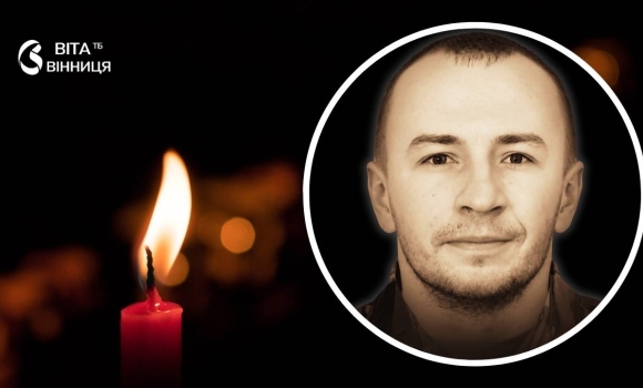 Мріяв показати синові море Вінниця прощається з захисником Костянтином Ткачуком, позивний «Механік» Мріяв показати синові море Вінниця прощається з захисником Костянтином Ткачуком, позивний «Механік»