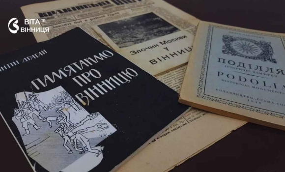 Музей Вінниці поповнився рідкісними еміграційними виданнями
