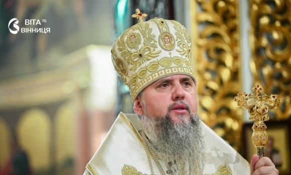 Митрополит Епіфаній очолить літургію у Вінниці на свято Собору Вінницьких святих Митрополит Епіфаній очолить літургію у Вінниці на свято Собору Вінницьких святих