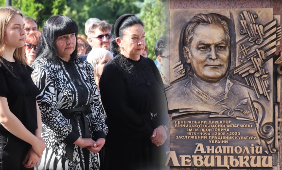 На фасаді філармонії у Вінниці встановили меморіальну дошку Анатолію Левицькому