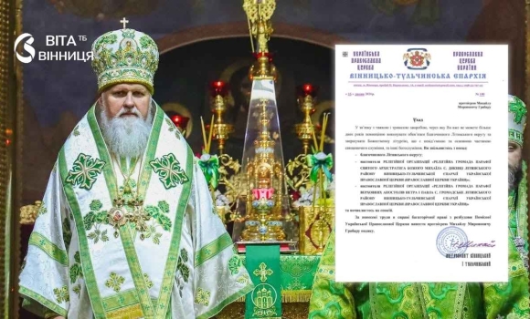 На Вінниччині ліквідували одразу чотири благочиння Вінницько-Тульчинської єпархії: куди приєднали парафії На Вінниччині ліквідували одразу чотири благочиння Вінницько-Тульчинської єпархії: куди приєднали парафії