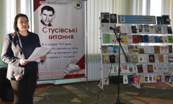На Вінниччині відбулися традиційні січневі Стусівські читання
