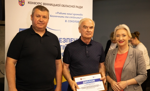 На Вінниччині вручили дипломи переможцям конкурсу "Безпечні стійкі громади"