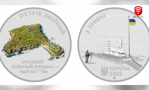Нацбанк випустить нові монети на честь захисників України