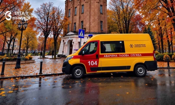 Найчастіше — витоки біля плит і котлів чому вінничани телефонують на 104 Найчастіше — витоки біля плит і котлів чому вінничани телефонують на 104
