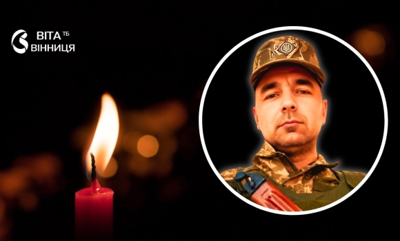 Не дожив до 42-річчя кілька днів: Томашпільщина втратила ще одного Героя Не дожив до 42-річчя кілька днів: Томашпільщина втратила ще одного Героя