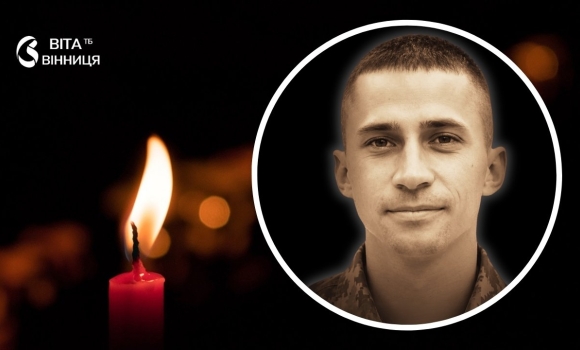 Не встиг побачити доньку Вінниця ховає молодого воїна Миколу Бондарця Не встиг побачити доньку Вінниця ховає молодого воїна Миколу Бондарця