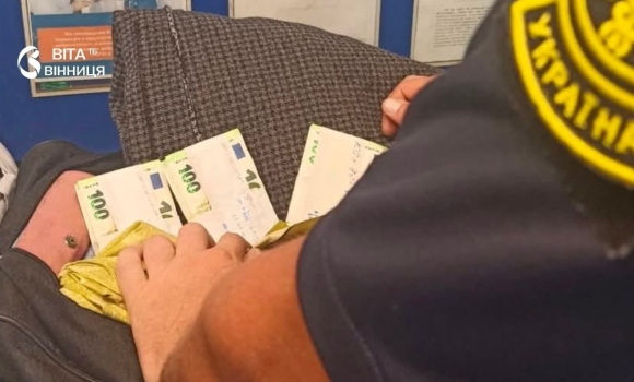 Несла пішки мільйони в Молдову вінницькі митники зупинили жінку з незадекларованою валютою Несла пішки мільйони в Молдову вінницькі митники зупинили жінку з незадекларованою валютою
