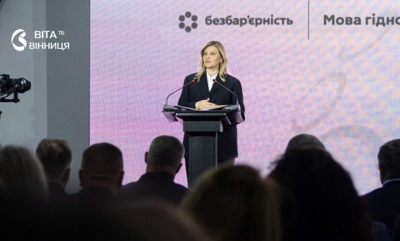 Олена Зеленська відвідала Вінниччину підсумки Всеукраїнського тижня безбар’єрності Олена Зеленська відвідала Вінниччину підсумки Всеукраїнського тижня безбар’єрності