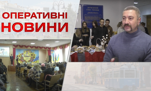 Оперативні новини Вінниці за 5 грудня 2022 року, станом на 1900