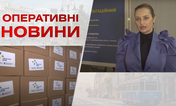 Оперативні новини Вінниці за 8 грудня 2022 року, станом на 19:00